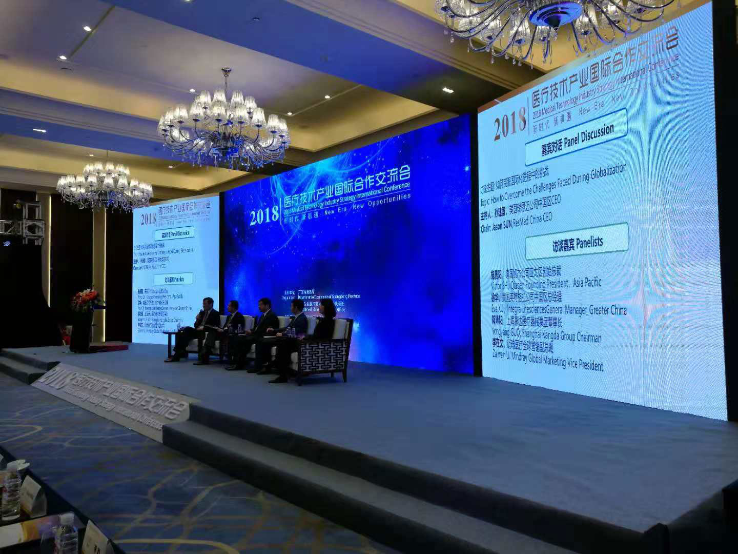 尚语翻译为2018医疗技术产业战略国际大会（广州）提供现场英语同传服务